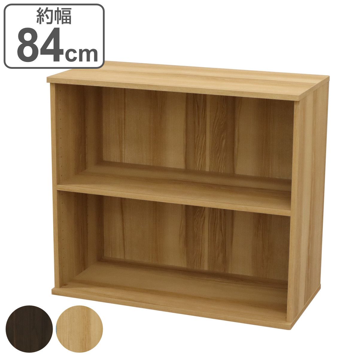 ベースユニット 2段 組合せ家具 VAシリーズ 約幅84cm （ ラック シェルフ 収納 家具 棚 本棚 組合わせ A4対応 飾り棚 ディスプレイ ブラウン ナチュラル ） 7,583円