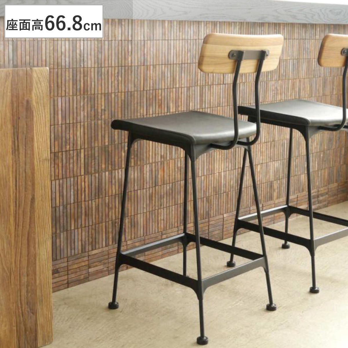 カウンターチェア 座面高66.8cm 背もたれ付き 木製 天然木 シンプル （ ハイチェア バーチェア チェア 椅子 ダイニング レザー調 スチール脚 モダン レトロ風 ヴィンテージ調 おしゃれ 完成品 ）