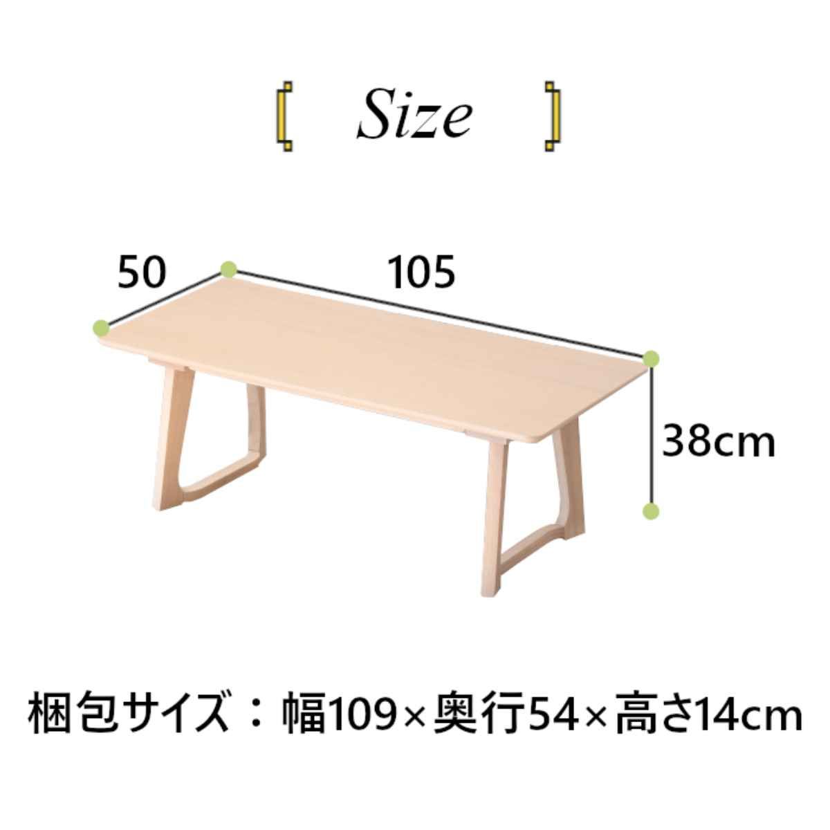 ローテーブル おしゃれ 小さめ 北欧 安定性 幅105cm ( センターテーブル テーブル リビングテーブル テーブル コンパクト シンプル 木製 オーク 完成品 木目 )