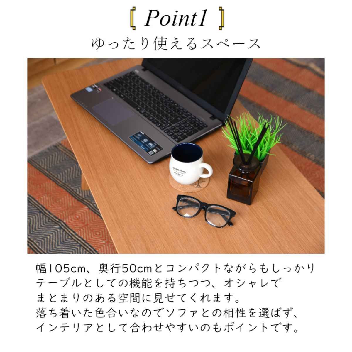 ローテーブル おしゃれ 小さめ 北欧 安定性 幅105cm ( センターテーブル テーブル リビングテーブル テーブル コンパクト シンプル 木製 オーク 完成品 木目 )