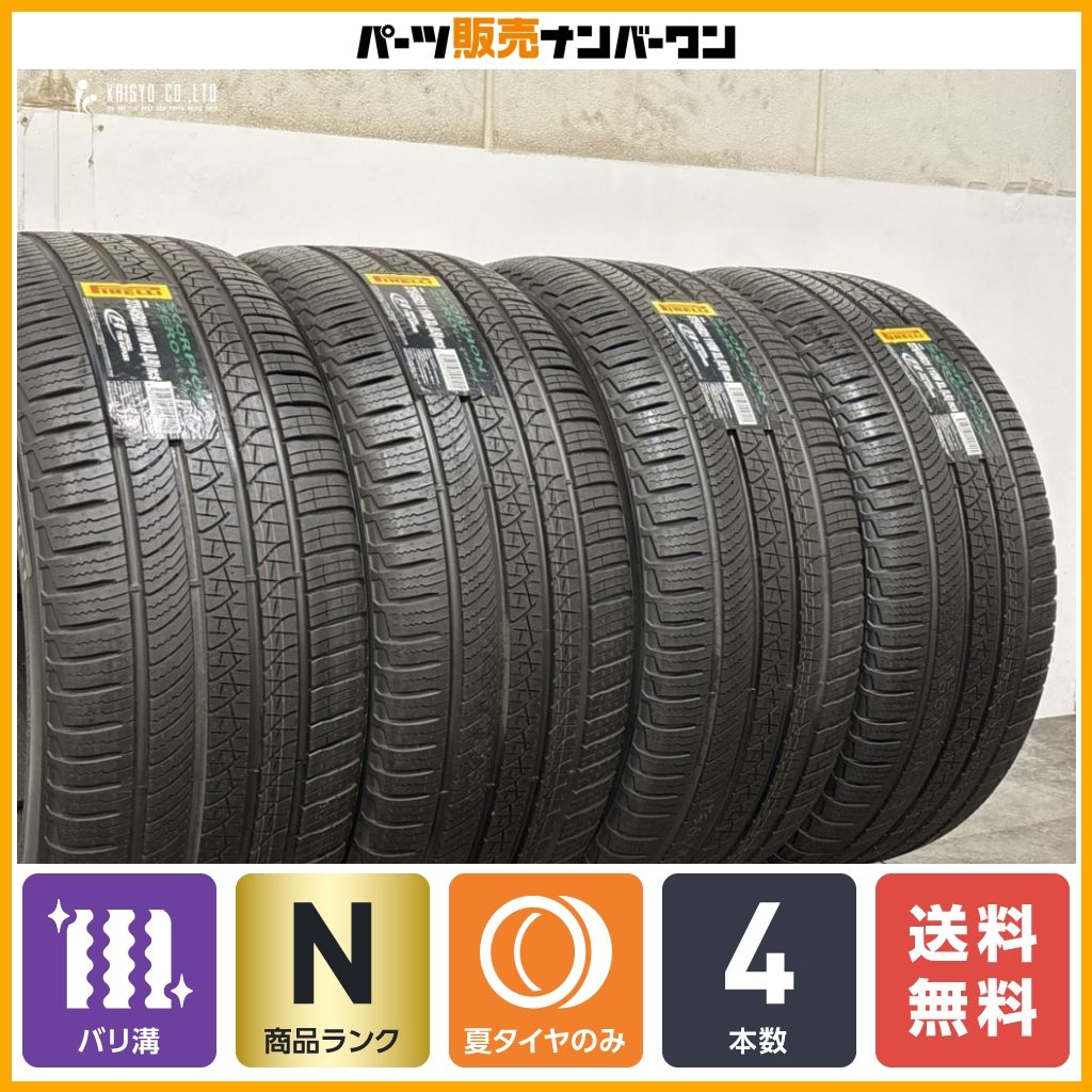 【未走行品 バリ溝】ピレリ スコーピオンゼロ 275/45R21 4本 ディスカバリー5 レンジローバー スポーツ ベンツ X296 EQS オールシーズン