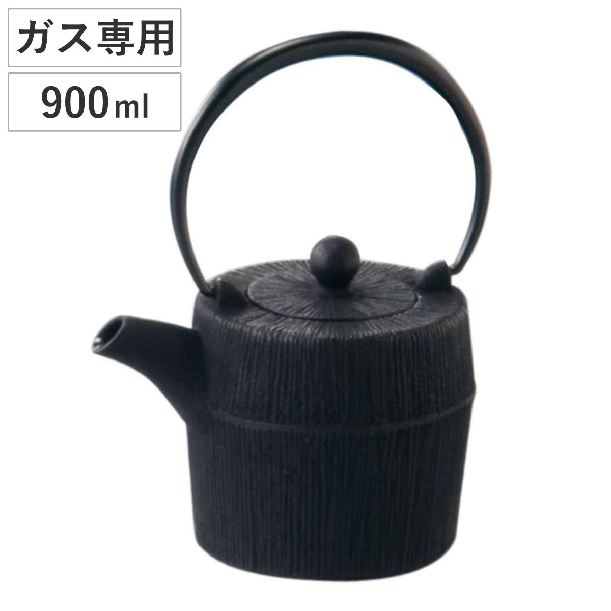 鉄瓶 900ml ガス火専用 朝日 南部鉄器 日本製 （ ガス火対応 やかん ヤカン 直火 鉄分摂取 鉄分補給 鉄製 ティーポット お茶用品 茶道具 おしゃれ ） 17,182円
