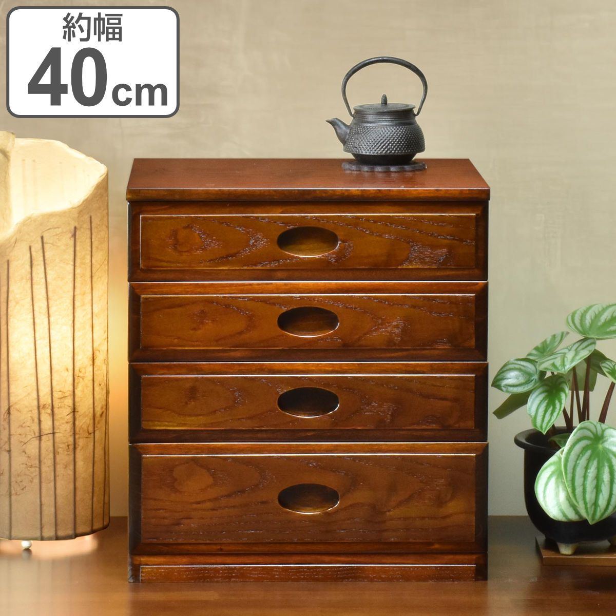 チェスト 4段 A4収納 和モダン 樹楽 約幅41cm （ A4 収納 天然木 日本製 完成品 木製 家具 引き出し A4対応 四段 サイドチェスト 脇机 ベッドサイド ）