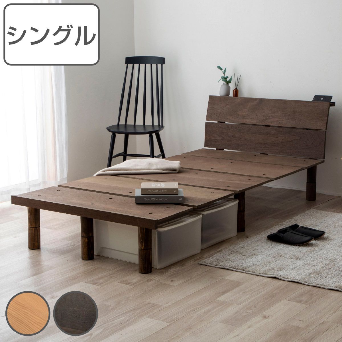 幅広すのこベッド シングル 宮棚 2口コンセント付 高さ調整可 （ 頑丈 ベッド ベット フレーム すのこ ローベッド フロアベッド 脚付き ハイ ミドル ロー 通気性 耐久性 北欧 ナチュラル 天然木 木製 ）