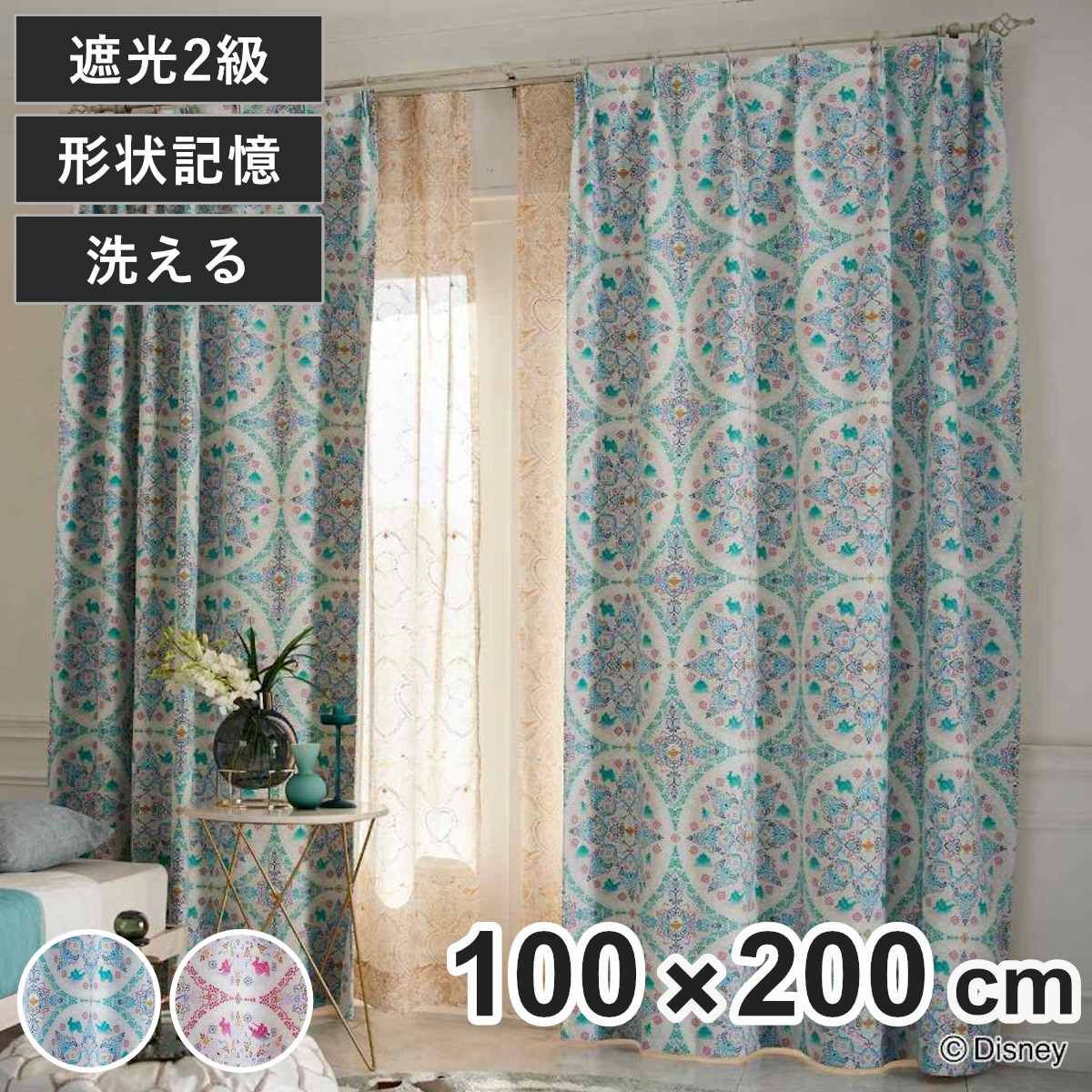 カーテン ディズニー PRINCESS マジックランプ 100×200cm （ ドレープカーテン 1枚 2級遮光 遮光 既製品 プリンセス ウォッシャブル インテリア 幾何学模様 1.5倍ヒダ 日本製 ） 6,353円