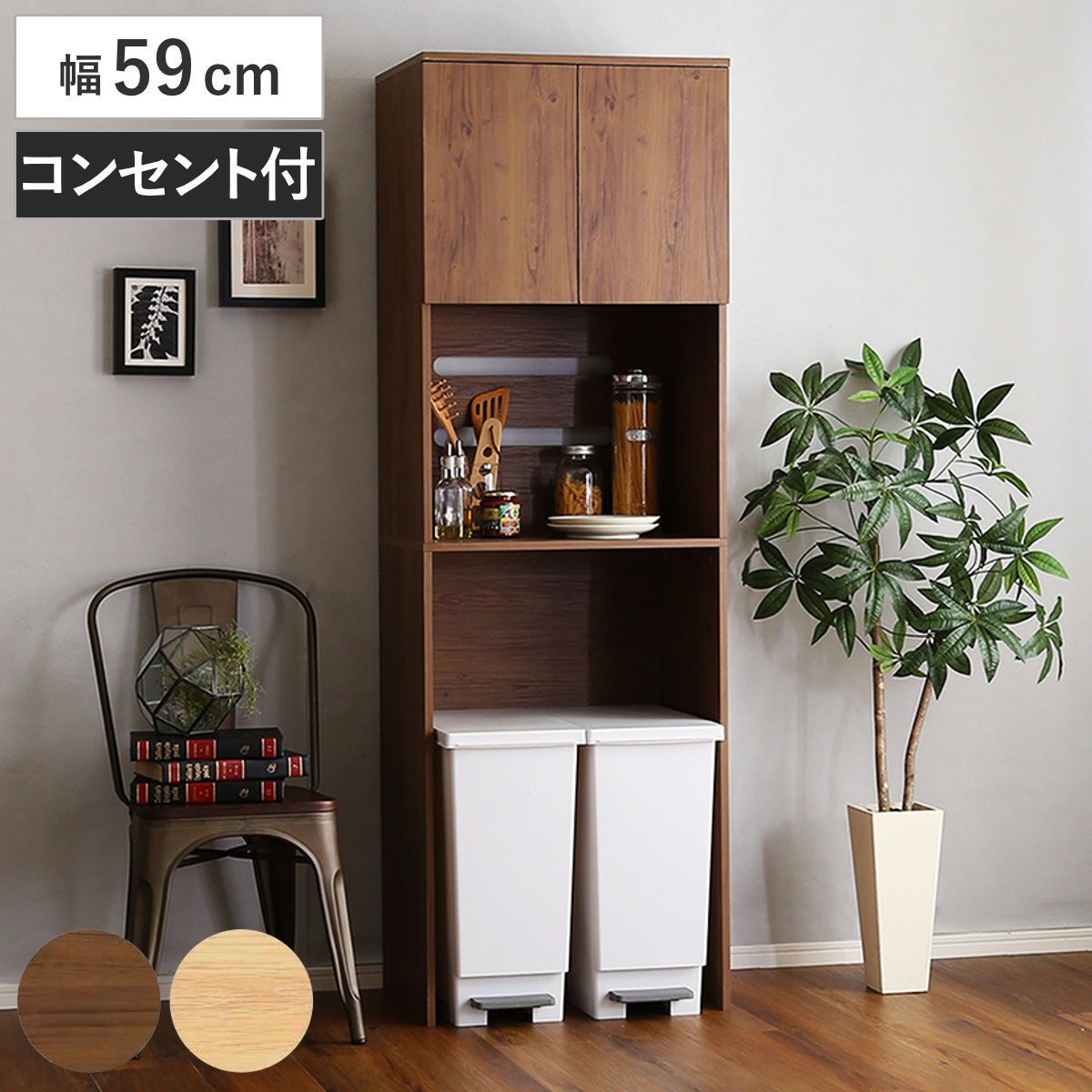 ISSEI 天然アルダー木 食器棚 収納棚