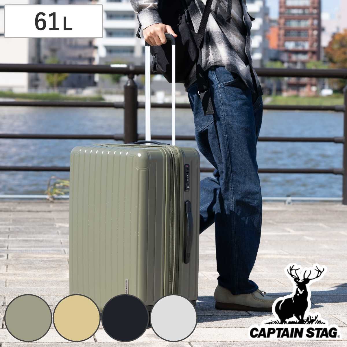 スーツケース 61L TSAロックWFタイプ Mサイズ キャプテンスタッグ （ CAPTAIN STAG トラベル 旅行 キャリーバッグ トラベルハードケース ダブルファスナー TSAロック 超軽量 出張 ） 12,264円