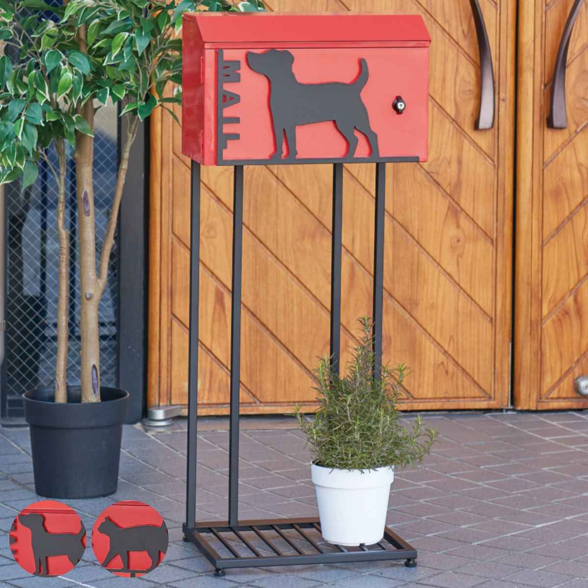 郵便ポスト スタンドポスト 動物 スタンドタイプ （ ポスト 郵便受け スタンド アニマル キャット ねこ ネコ 犬 イヌ 新聞受け POST メールボックス A4サイズ シルエット ワンちゃん ネコちゃん スタンド式 ）