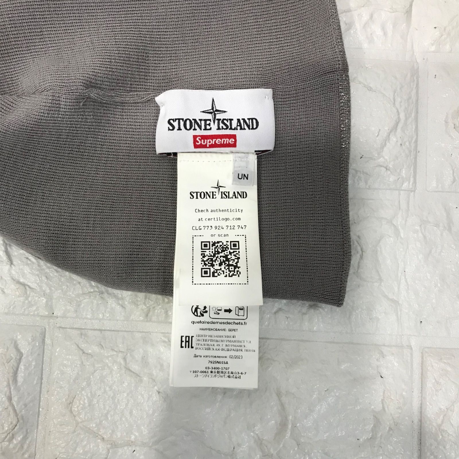 Supreme × Stone Island Reflective Beanie Grey シュプリーム