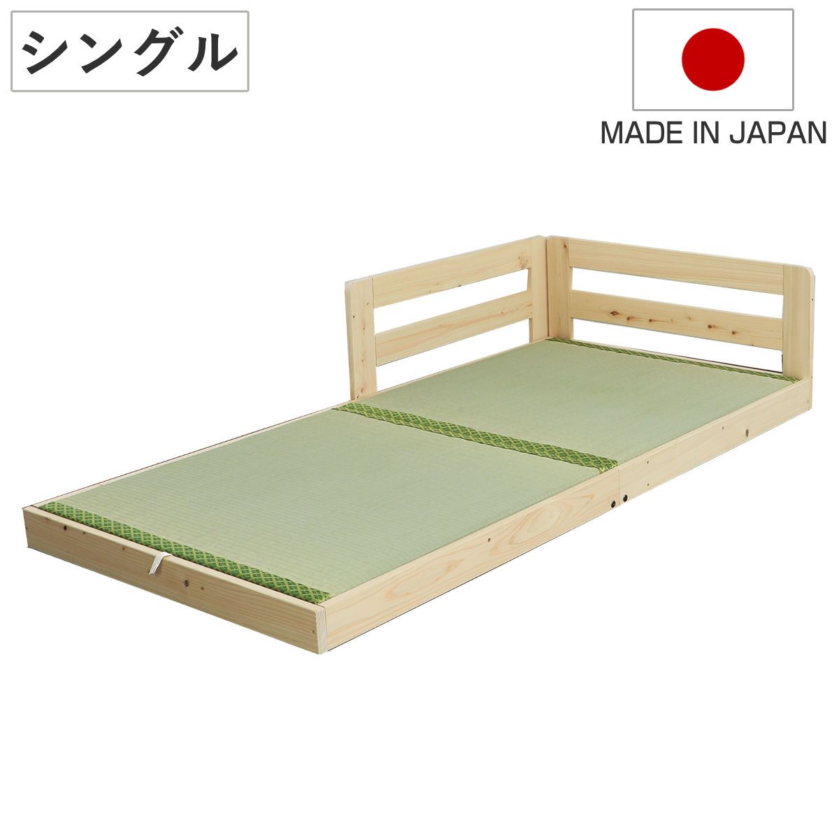 川の字ベッド シングル い草床板 国産ひのき 日本製 天然木 （ ガード付き 幅103cmフロアベッド ベット ベッド ベッドフレーム ロータイプ ローベッド 連結可能 畳ベッド 畳 い草 床板 ）