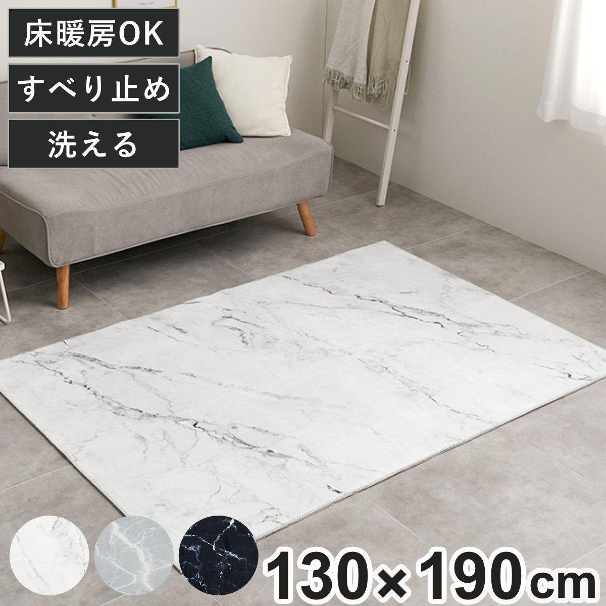 ラグ 大理石 転写プリントラグ フランネル 130×190cm ホットカーペット 床暖房 対応 （ カーペット 絨毯 マット アクセントラグ 大理石風 長方形 床暖 インテリア 滑り止め 加工 洗える ）
