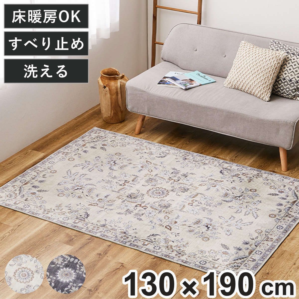 ラグ 転写プリント フランネル レーナ 130×190cm 床暖房対応 洗える （ カーペット 絨毯 マット アクセントラグ 高級感 ホットカーペット対応 長方形 手洗い 清潔 衛生的 滑り止め 折りたたみ コンパクト リビング ダイニング ） 6,034円