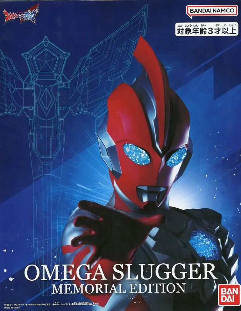 【中古】おもちゃ オメガスラッガー MEMORIAL EDITION 「ウルトラマンオメガ」 プレミアムバンダイ限定 13,140円