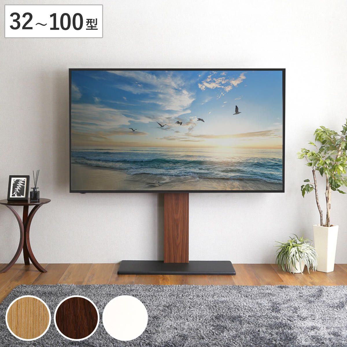 TVスタンド 32～100型対応 耐震設計 高さ5段階調節 HWAT （ テレビ台 テレビスタンド 100インチ対応 スタンド 伸縮 壁寄せ 高さ調節 テレビボード 大型テレビ 壁面 シャビーオーク ウォールナット ホワイト 木目調 ）