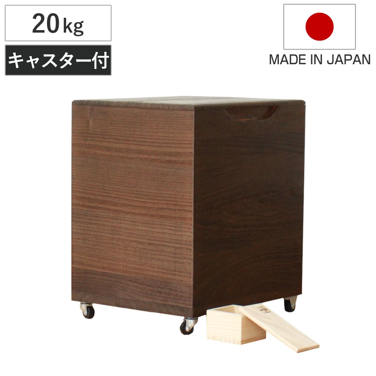 米びつ 20kg 桐の米びつ 焼桐 キャスター付き 一合升 すり切り棒付き （ 密閉 日本製 米櫃 こめびつ おしゃれ 調湿 防虫 桐 軽量 20キロ 和風 桐製米びつ お米 収納 保存 升付き ライスボックス ライスストッカー 移動 おすすめ ）