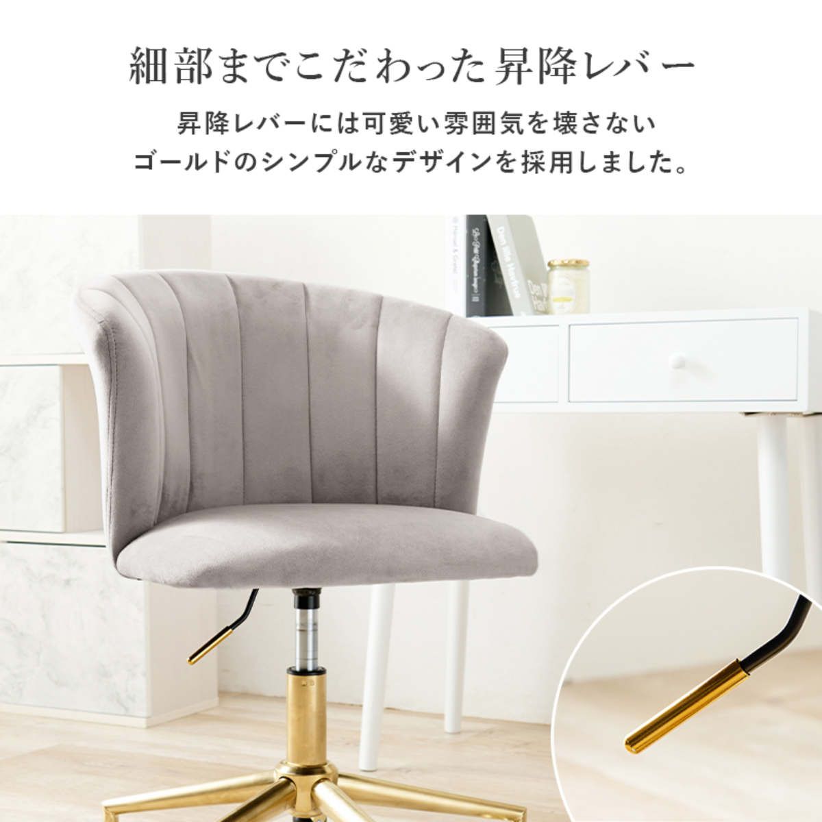 チェア 昇降式 座面高42～52cm 回転チェア ベロア調×ゴールド脚 （ デスクチェア ワークチェア オフィスチェア パソコンチェア キャスター 高さ調節 高級感 大人可愛い おしゃれ ）