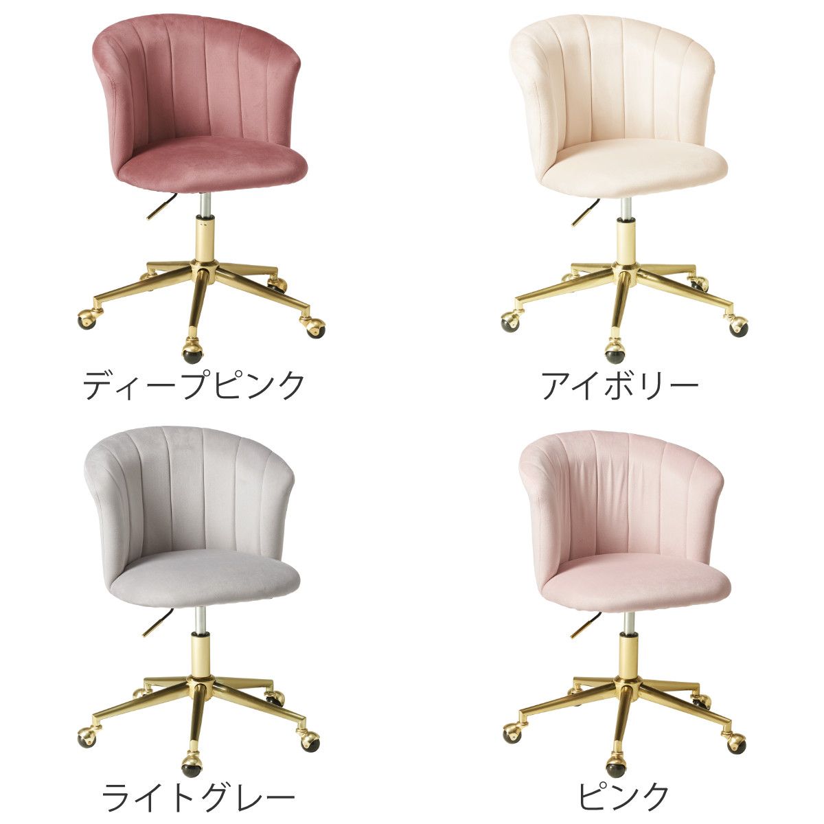 チェア 昇降式 座面高42～52cm 回転チェア ベロア調×ゴールド脚 （ デスクチェア ワークチェア オフィスチェア パソコンチェア キャスター 高さ調節 高級感 大人可愛い おしゃれ ）