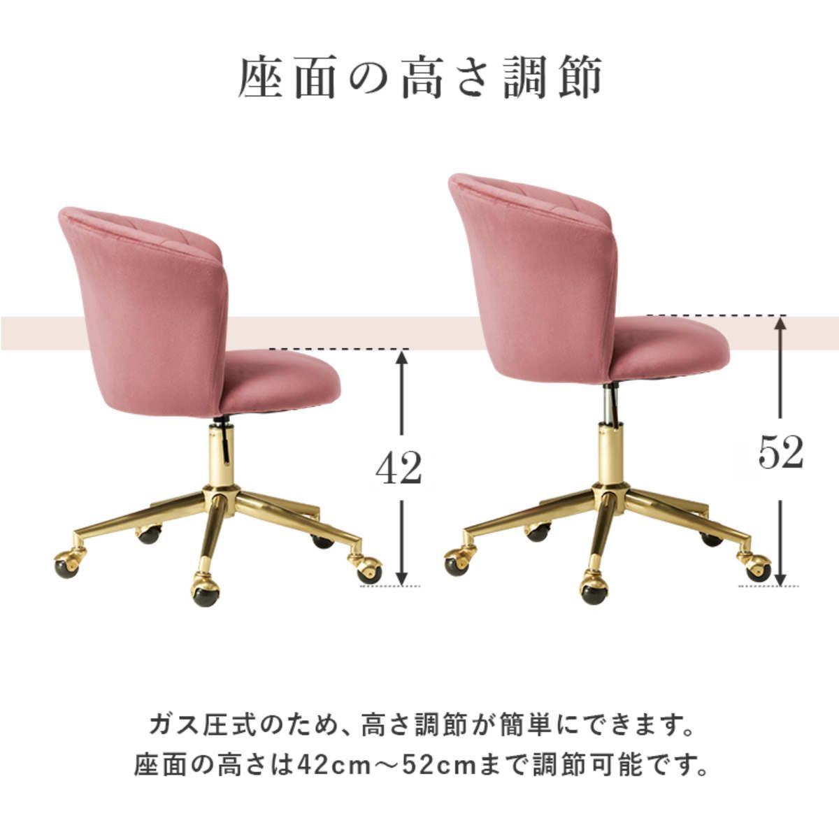 チェア 昇降式 座面高42～52cm 回転チェア ベロア調×ゴールド脚 （ デスクチェア ワークチェア オフィスチェア パソコンチェア キャスター 高さ調節 高級感 大人可愛い おしゃれ ）