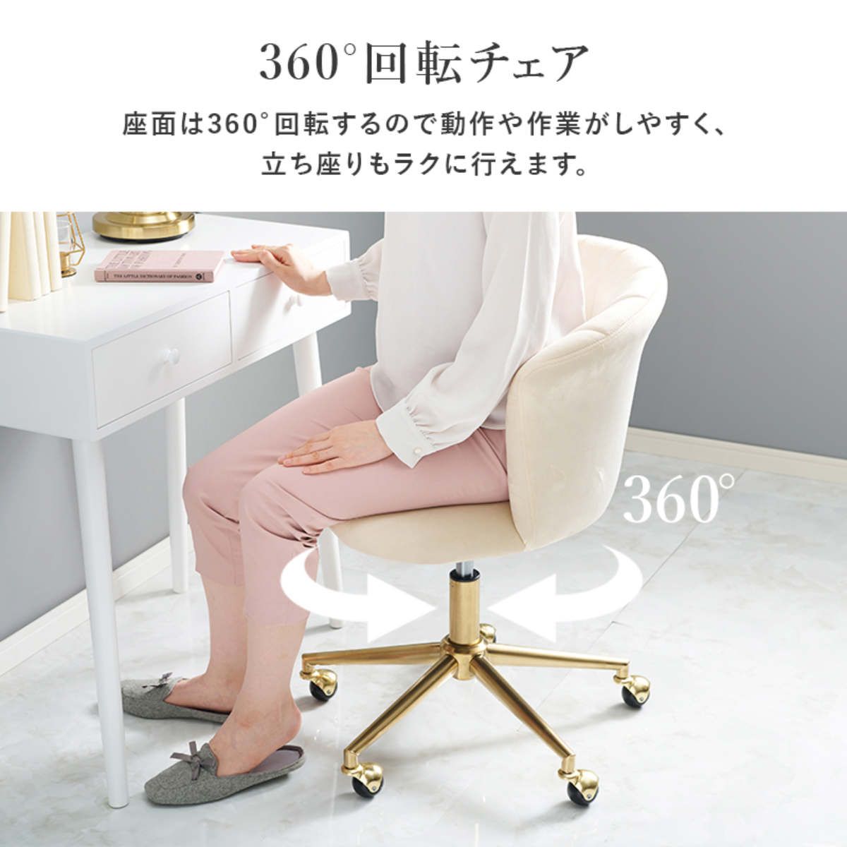 チェア 昇降式 座面高42～52cm 回転チェア ベロア調×ゴールド脚 （ デスクチェア ワークチェア オフィスチェア パソコンチェア キャスター 高さ調節 高級感 大人可愛い おしゃれ ）