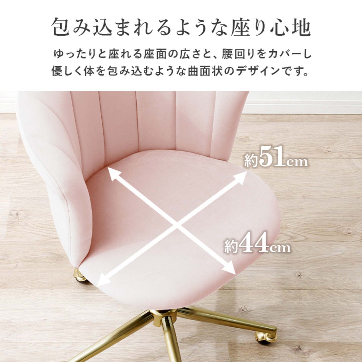 チェア 昇降式 座面高42～52cm 回転チェア ベロア調×ゴールド脚 （ デスクチェア ワークチェア オフィスチェア パソコンチェア キャスター 高さ調節 高級感 大人可愛い おしゃれ ）