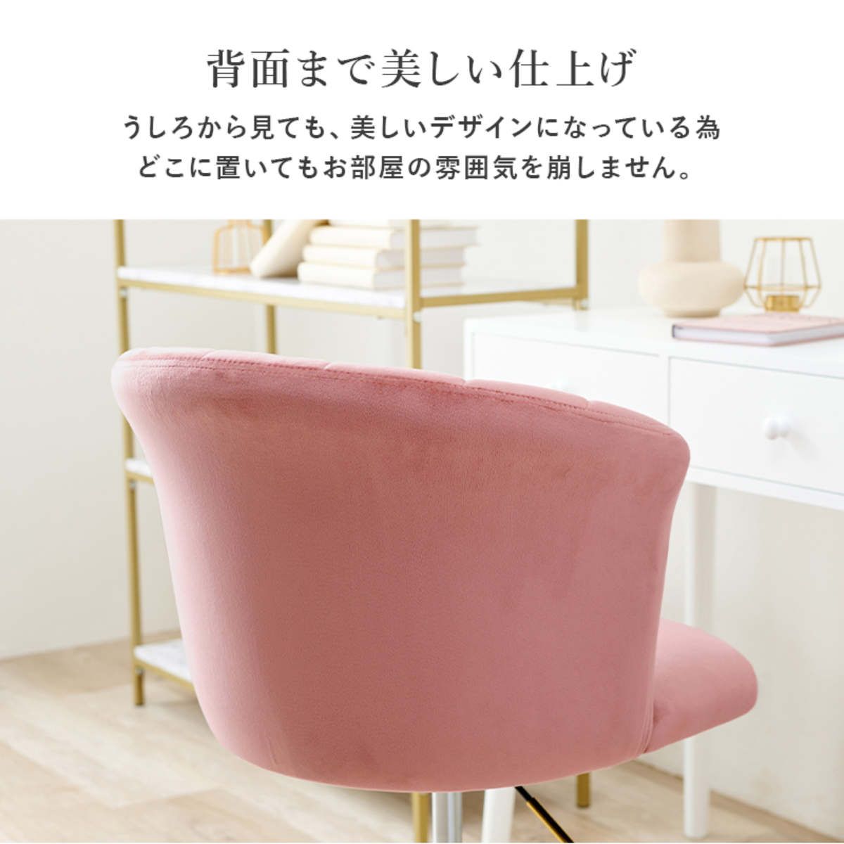チェア 昇降式 座面高42～52cm 回転チェア ベロア調×ゴールド脚 （ デスクチェア ワークチェア オフィスチェア パソコンチェア キャスター 高さ調節 高級感 大人可愛い おしゃれ ）