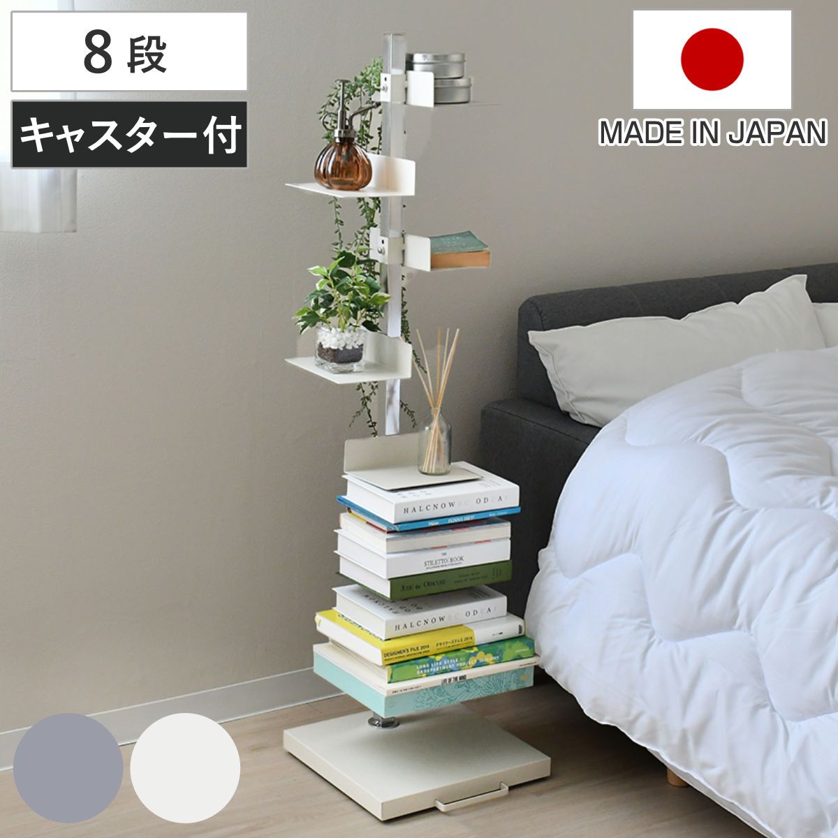 ブックタワー ハイタイプ 8段 高さ111.5cm 日本製 Tsum Dockブックタワー （ 本棚 ラック シェルフ 積ん読タワー 収納 コミックラック 棚 ブックラック ハチ段 国産 キャスター付 可動棚 ） 11,396円