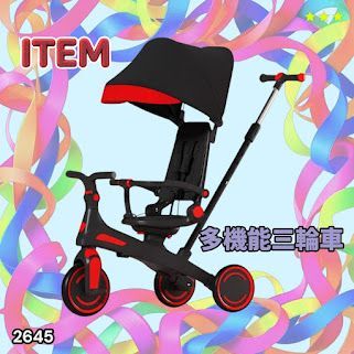 #2645 キッズ バイク 子供 三輪車 レッド 折りたたみ 1~5歳 安全シートでしっかり固定 3点式股ベルト付き 手押し棒付き 7in1 自転車 ランニングバイク ※一部地域離島別途配送料有