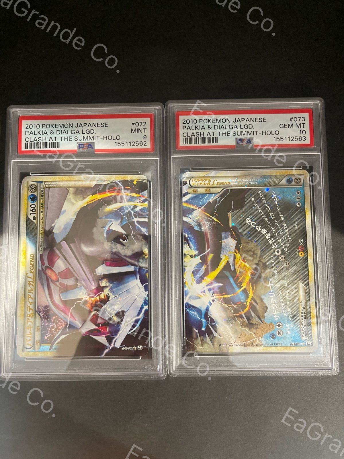 ポケモンカード 2010年 パルキア＆ディアルガLegend 072/080 073/080