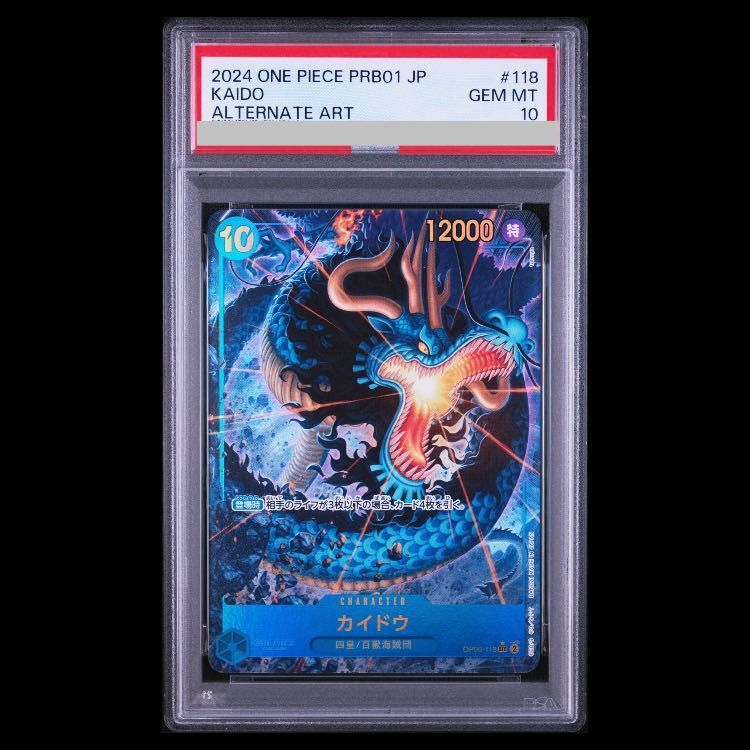 【PSA10】カイドウ(パラレル)(PRB) P-SEC OP05-118 1枚