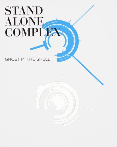 攻殻機動隊 STAND ALONE COMPLEX Blu-ray Disc BOX:SPECIAL EDITION (