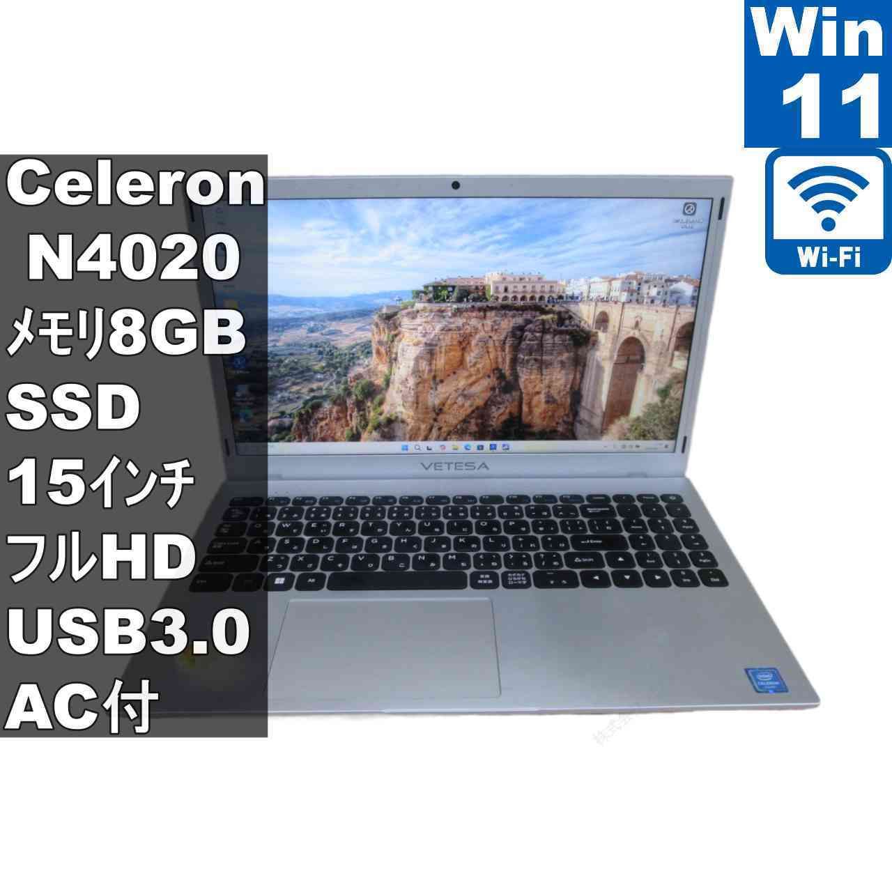 VETESA N15DP7【SSD搭載】　Celeron N4020 1.1GHz　【Windows11 Home】MS 365 Office Web／Wi-Fi／USB3.0／HDMI／保証付 [97061]