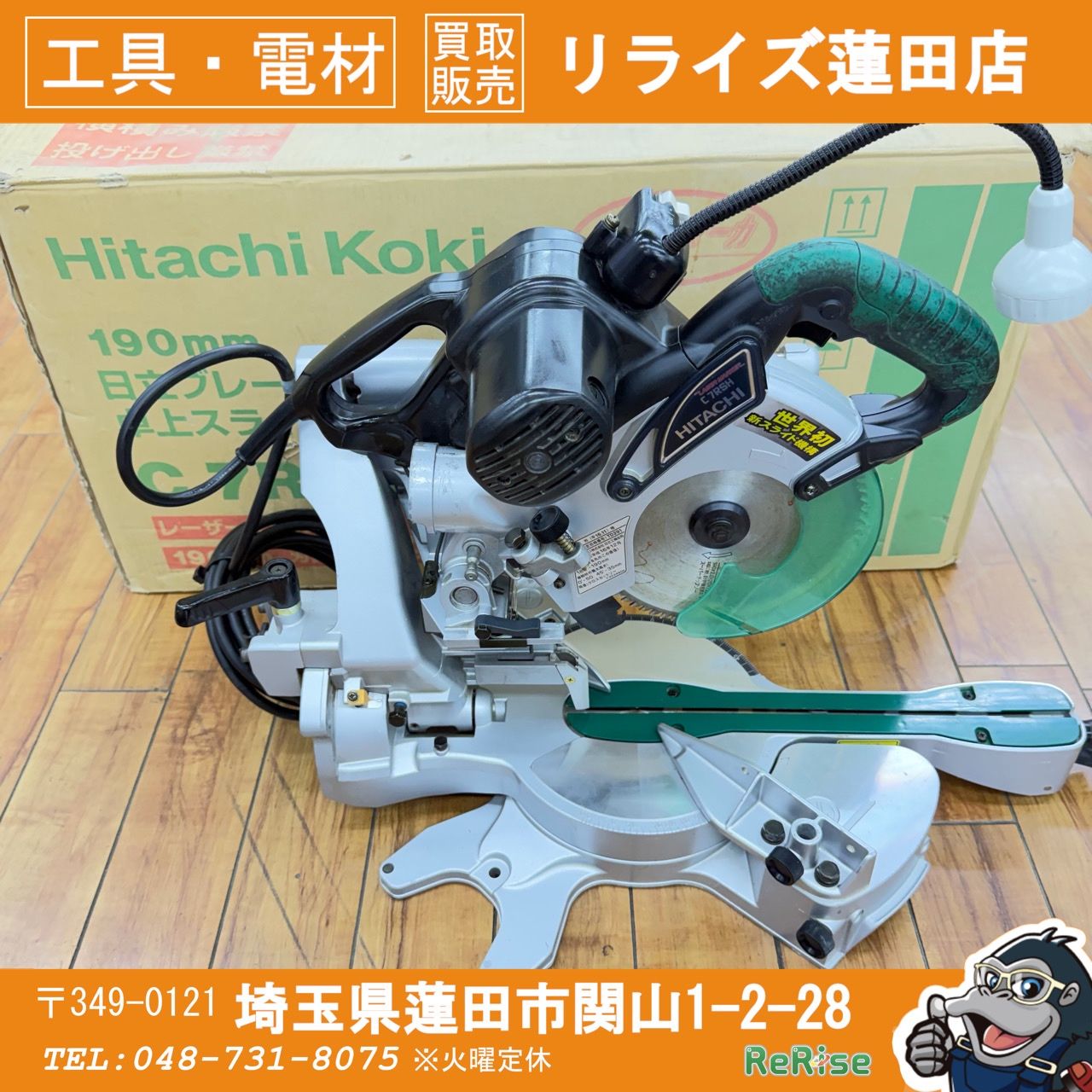 動作良好 日立(HITACHI) 190mm 卓上スライドマルノコ C7RSH 付属品多数【リライズ蓮田店】