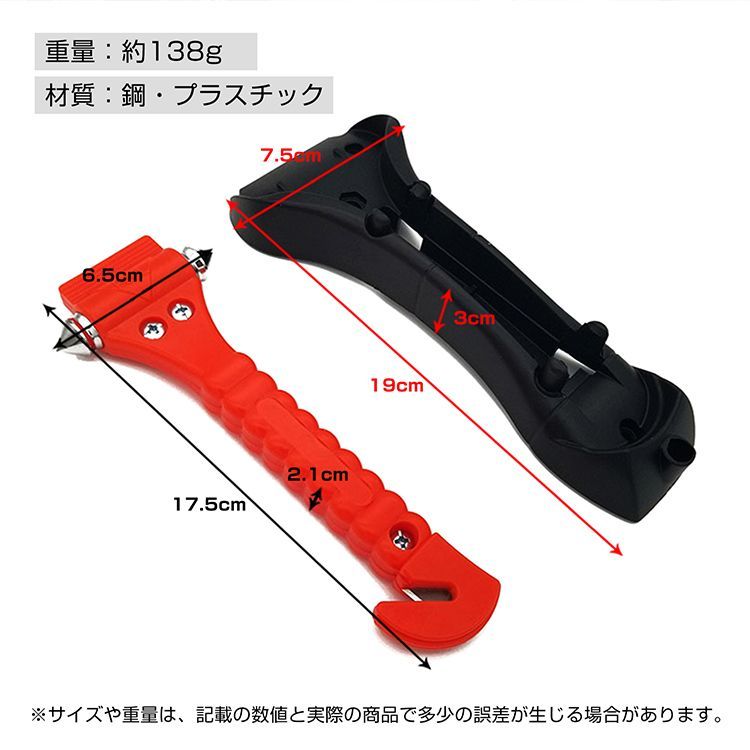 @緊急脱出用 ハンマー カッター 非常用 脱出 ガラス 割り 割る 切る 切断 車 車内 常備 ドア 窓ガラス シートベルト 事故 横転 困る ...