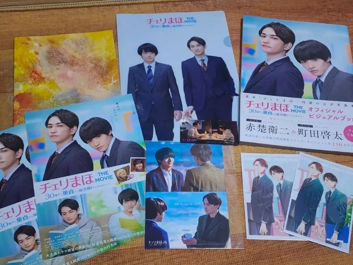 さくらんぼ麻 MOVIE OFFICIAL ビジュアルBOOK 公式グッズ 非公式グッズ セット