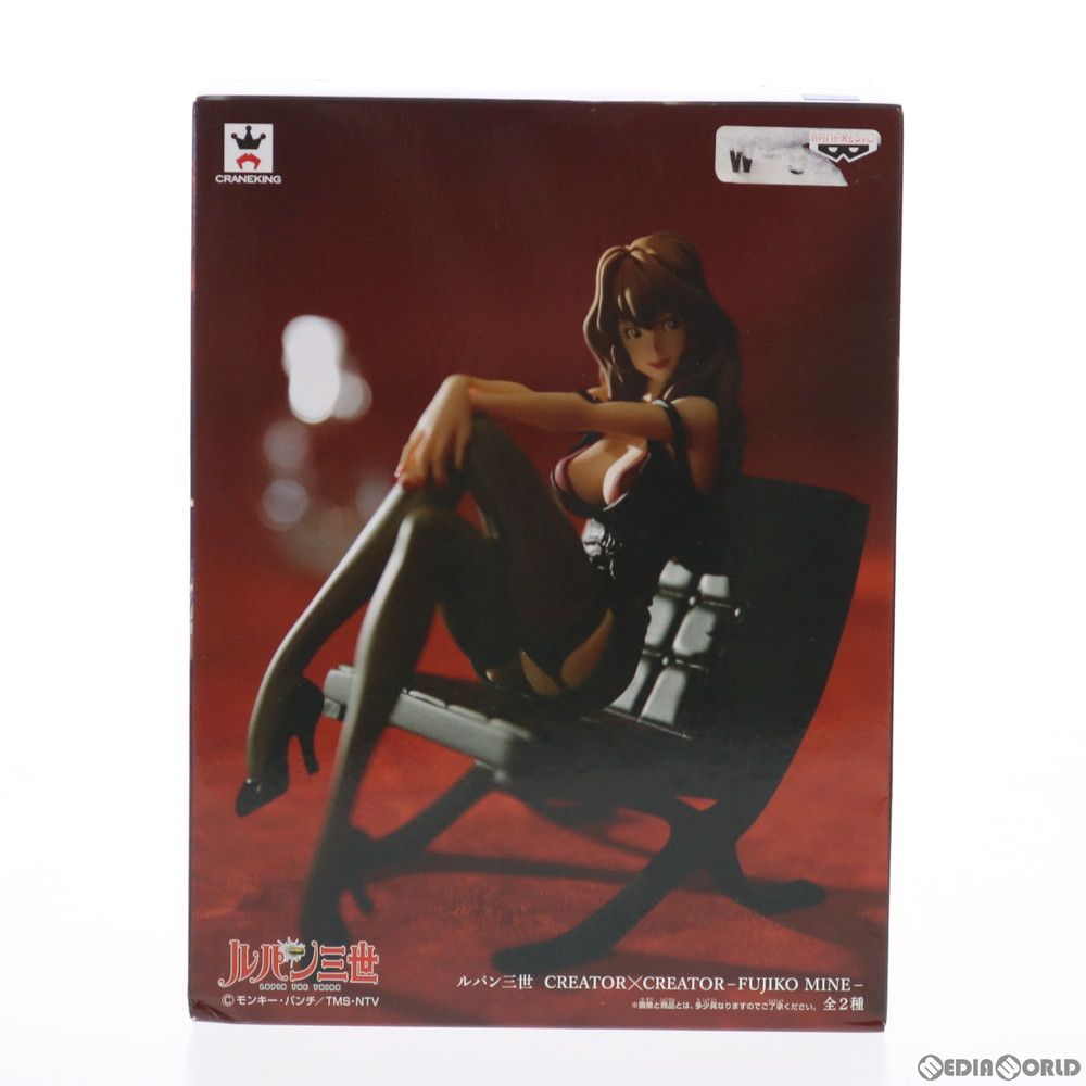峰不二子(みねふじこ)(特別カラーver.) ルパン三世 CREATOR×CREATOR-FUJIKO MINE- フィギュア プライズ(36005) バンプレスト