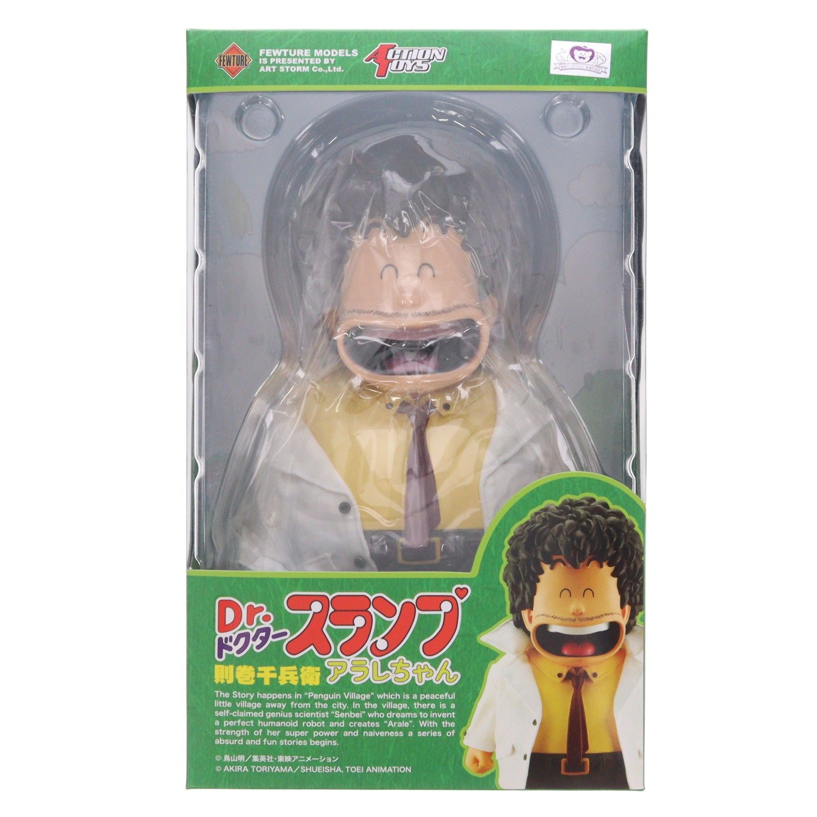 則巻センベエ(のりまきせんべえ) Dr.スランプ アラレちゃん ソフビシリーズ 完成品 ソフビフィギュア アート・ストーム