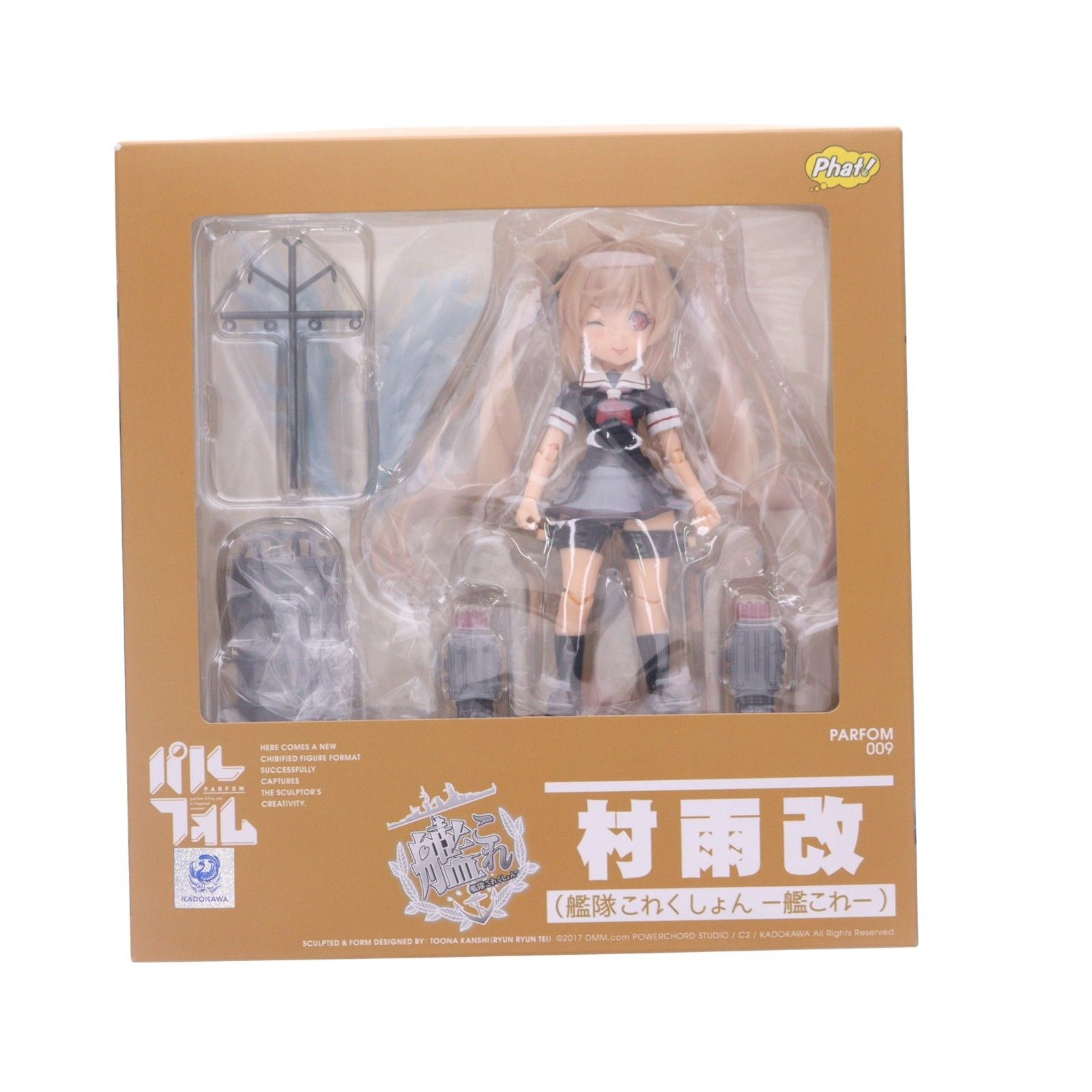 パルフォム 村雨改(むらさめかい) 艦隊これくしょん -艦これ- 完成品