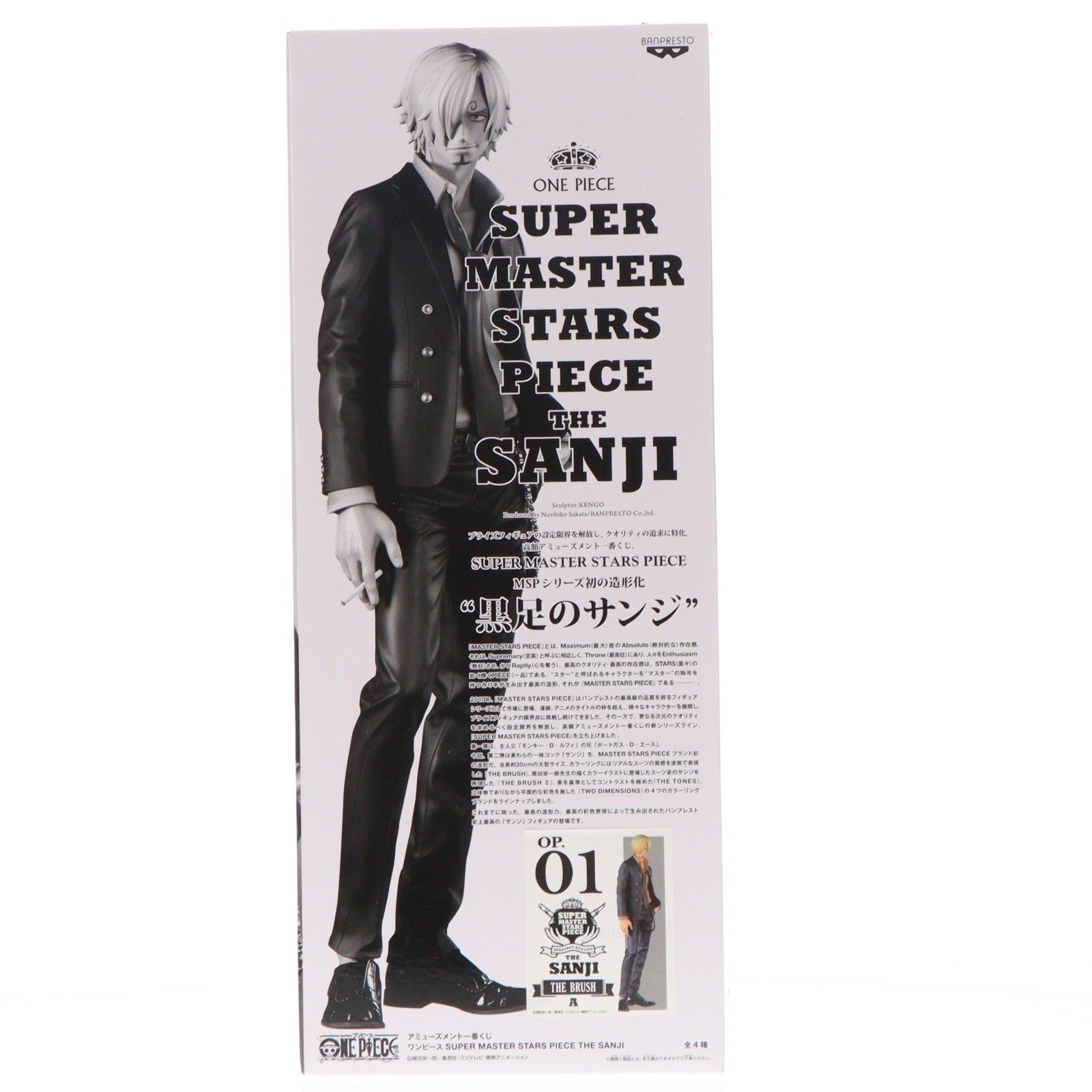 THE BRUSH賞 サンジ アミューズメント一番くじ ワンピース〜SUPER MASTER STARS PIECE THE SANJI〜 ONE PIECE フィギュア プライズ(37240) バンプレスト