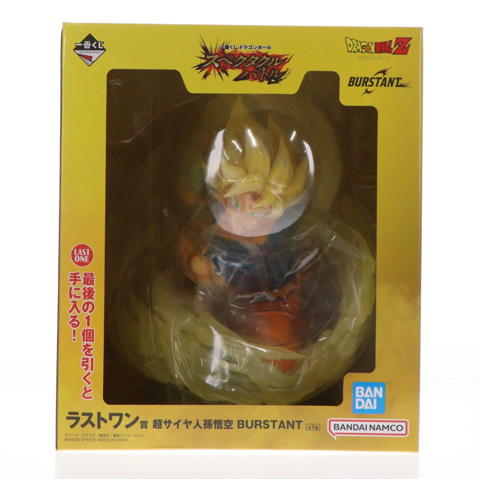 ラストワン賞 超サイヤ人孫悟空 BURSTANT 一番くじ ドラゴンボール スペクタクルバトル DRAGON BALL フィギュア プライズ バンダイスピリッツ