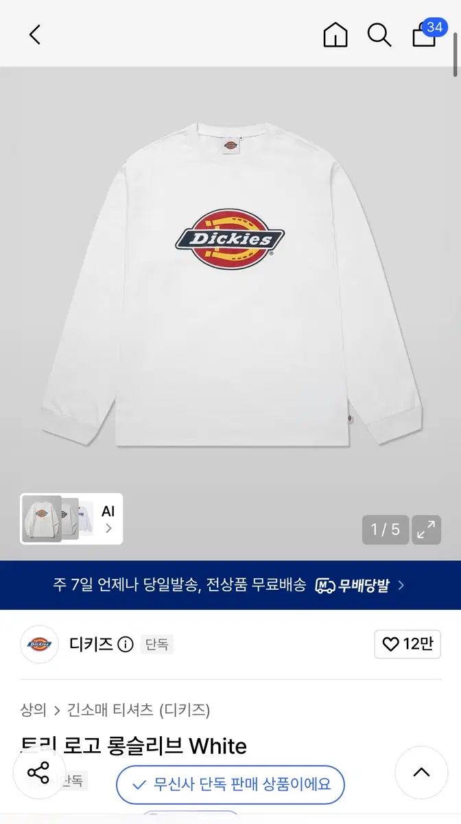 ディッキーズ ツリー ロゴ ロングスリーブ