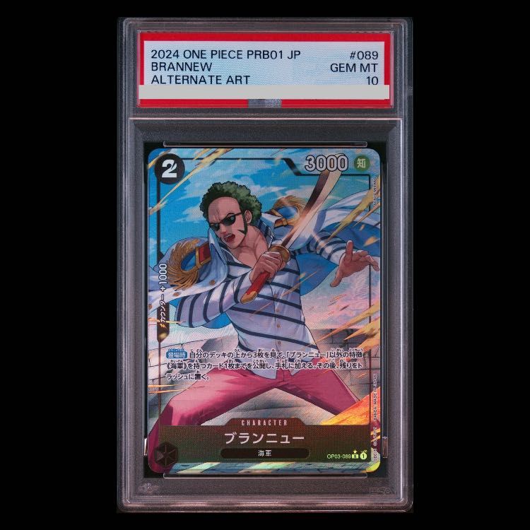 【PSA10】ブランニュー(パラレル)(PRB) P-R OP03-089 1枚