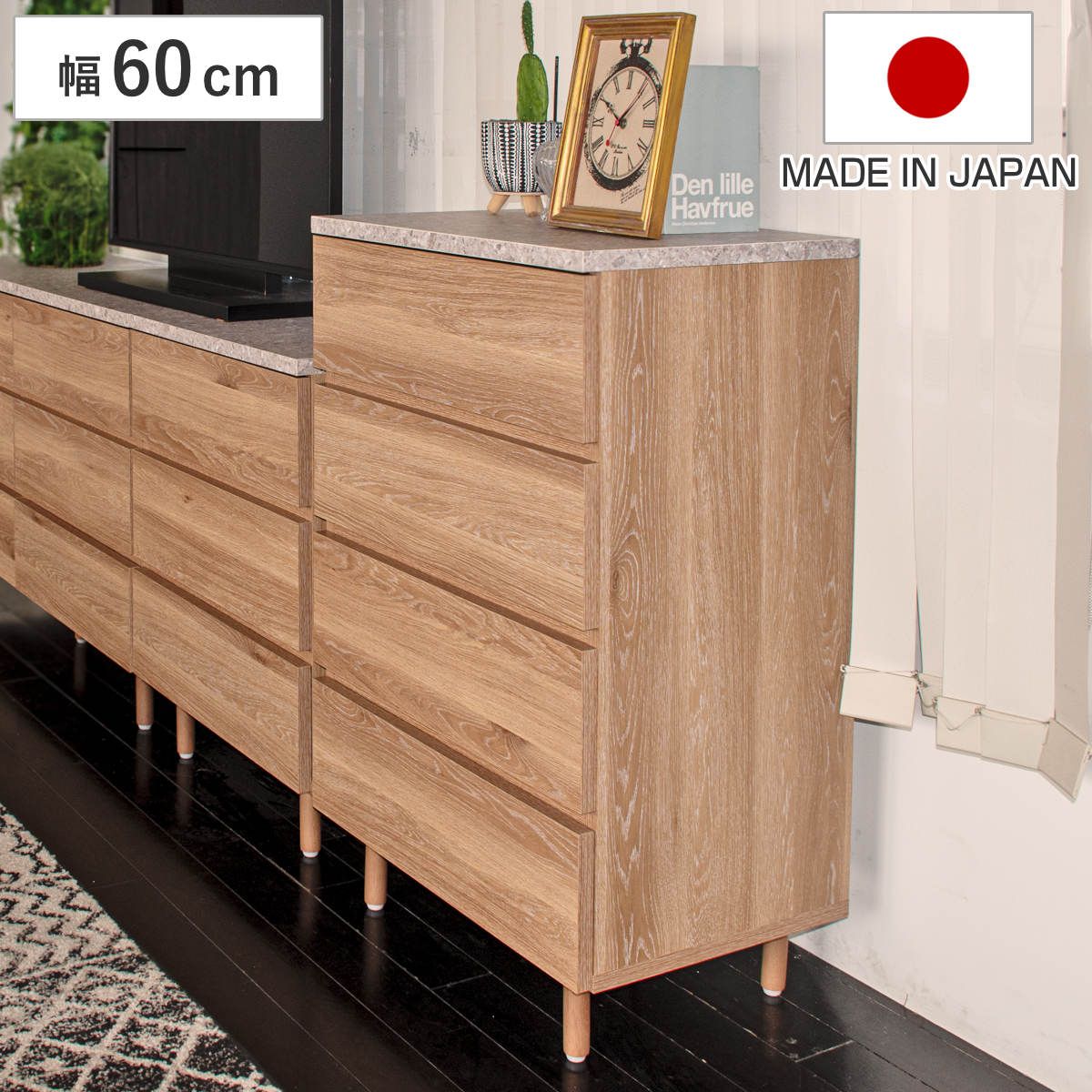チェスト 幅60cm 4段 ドゥーロ 石目調天板 日本製 （ 棚 ラック 収納 家具 たんす タンス 引出し 石目調 リビング収納 キャビネット ナチュラル シンプル 4杯 スライドレール ）