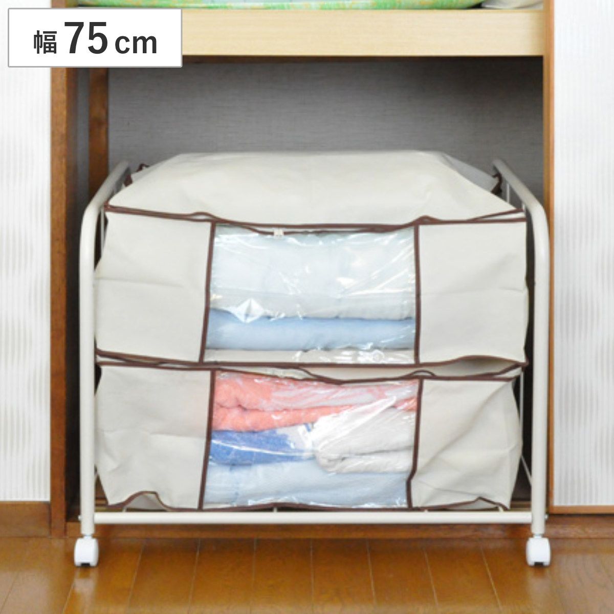 布団収納 2Way 押入れ 布団収納ワゴン 幅75cm （ 布団 収納 ワゴン 1段 ラック 高さ調節 ふとん 日本製 アジャスター付き キャスター付き 通気性 収納棚 布団ラック ふとん収納 棚 クローゼット 押し入れ 移動 楽 丈夫 寝具 家電 ）
