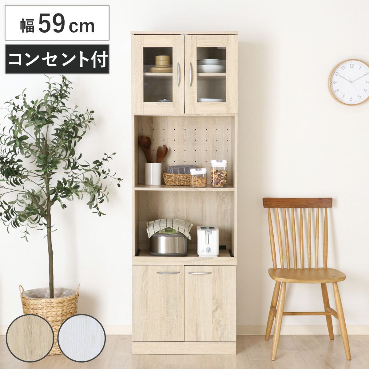 食器棚 ハイキッチンボード 幅59cm 木目調 2口コンセント付 （ カップボード キッチンボード 収納 棚 ガラス扉 食器収納 家電収納 ラック コンセント付 可動棚 スライド棚 シンプル ） 13,009円