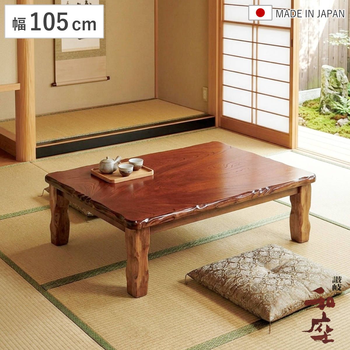 座卓 幅105cm 家具調こたつ 天然 木製 日本製 （ こたつ コタツ 炬燵 天然木 リビングテーブル ローテーブル ケヤキ テーブル 長方形 1年中 使える おしゃれ 和風 ちゃぶ台 和室 和 彫り おこた ）