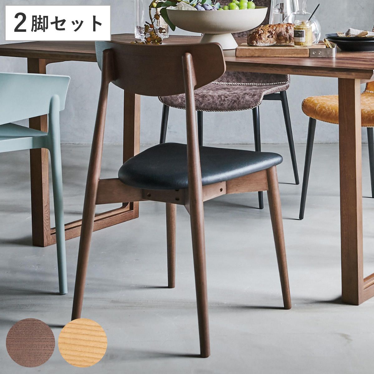 【未開封】LOWYA タッカフ ダイニングチェア 2脚 色アッシュブルー ダイニングチェア 【| 未ターゲスト 開封/ 】[幅53] LOWYA タッカフ