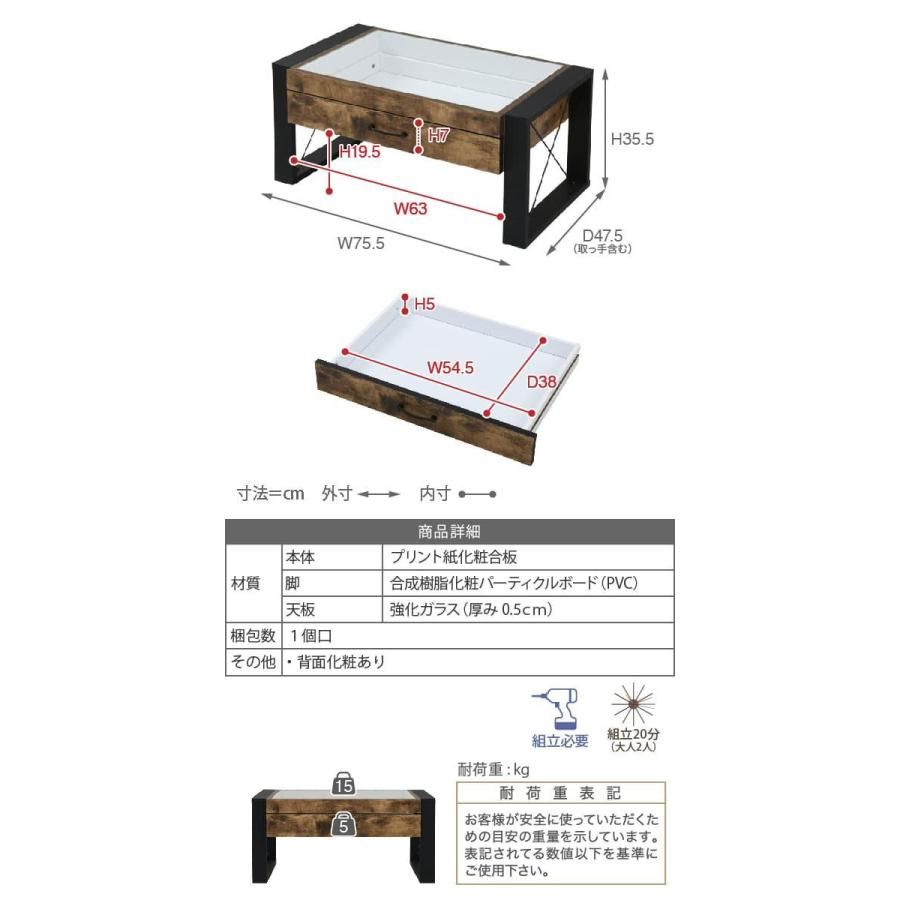 ローテーブル 幅75.5cm コレクションテーブル レトロ調 ブルックリンスタイル （ テーブル 机 リビングテーブル 引き出し 収納 センターテーブル つくえ コーヒーテーブル ガラステーブル ガラス ）