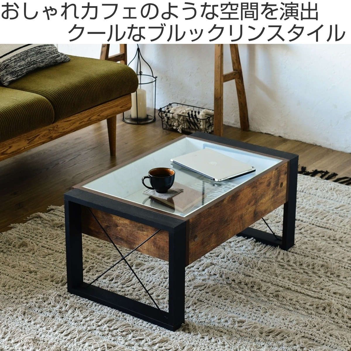 ローテーブル 幅75.5cm コレクションテーブル レトロ調 ブルックリンスタイル （ テーブル 机 リビングテーブル 引き出し 収納 センターテーブル つくえ コーヒーテーブル ガラステーブル ガラス ）