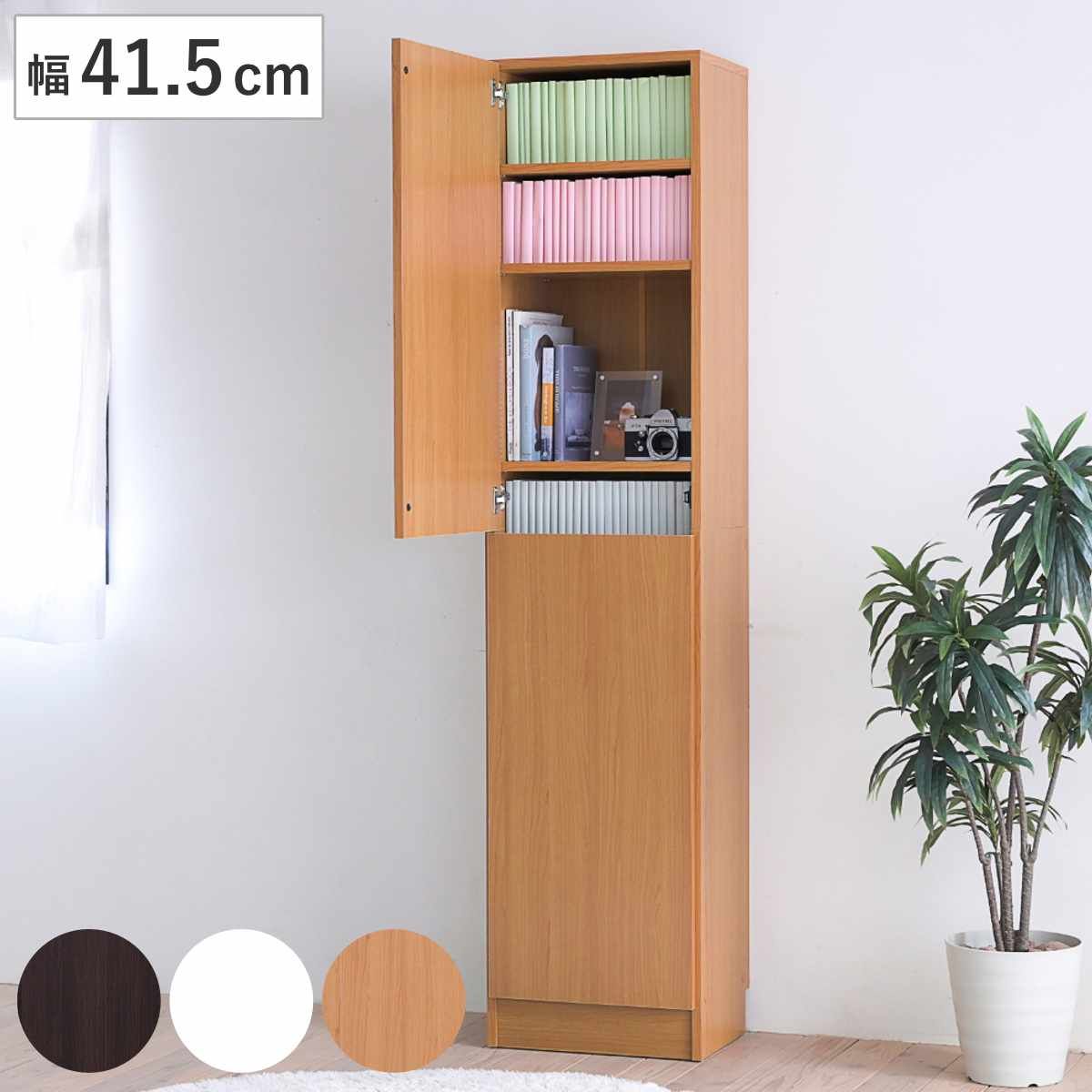本棚 扉付き 幅41.5cm 高さ180.5cm 全棚可動 （ ブックシェルフ 1cmピッチ 可動棚 ラック 大容量 収納 家具 壁面収納 シェルフ 深型 スリム ダークブラウン ホワイト ライトブラウン ）