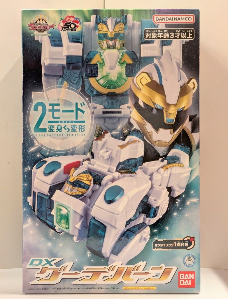 バンダイナムコ ナンバーワン戦隊ゴジュウジャー DXグーデバーン